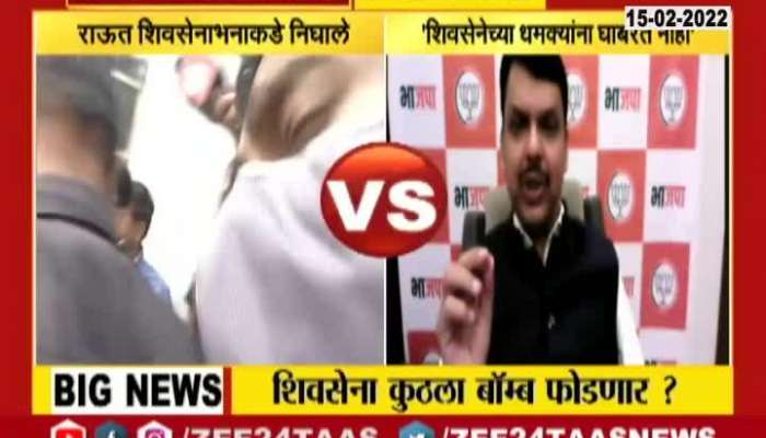 Opposition Leader Devendra Fadnavis On Shivsena