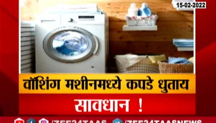 Alert People Using Washing Machine