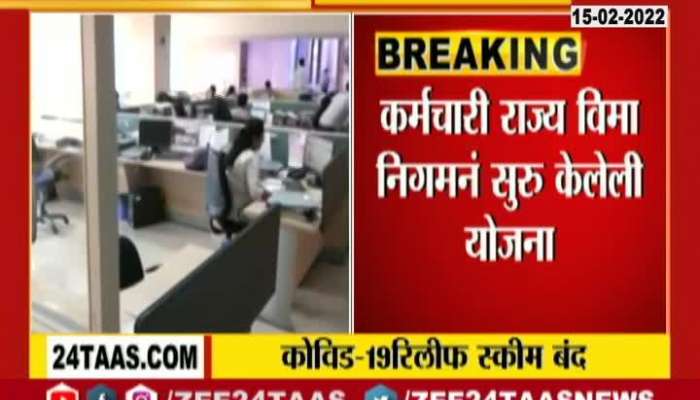 Alert Central Govt Employee As Covid 19 Relief To Get Close