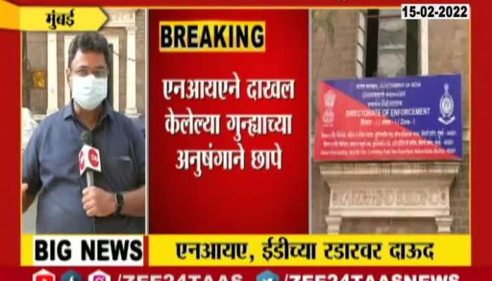 ED and NIA raids in Mumbai; Raids at 10 places