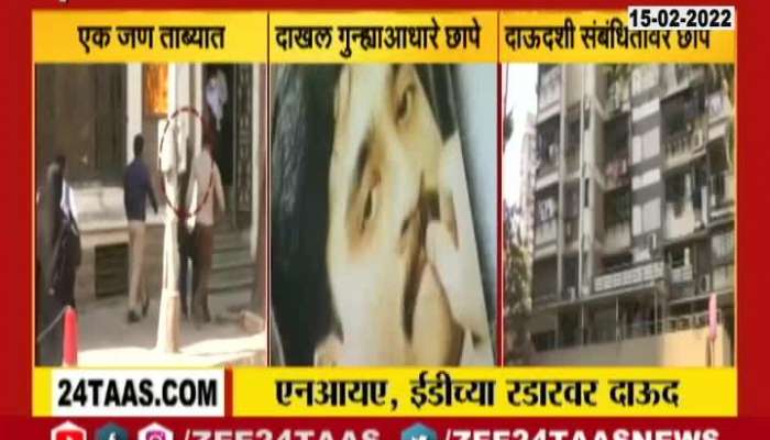 Mumbai ED Raid On Haseena Parkar House Update 