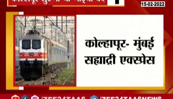 Kolhapur Express And Passengers Train To Be Cancelled