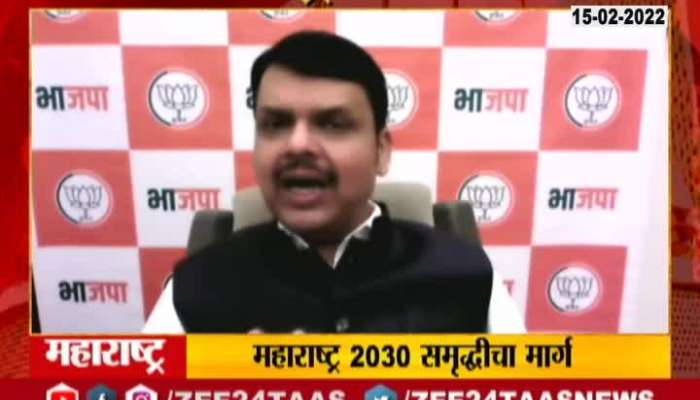 Maharashtra 2030 With Devendra Fadanvis 15Th Feb 2022