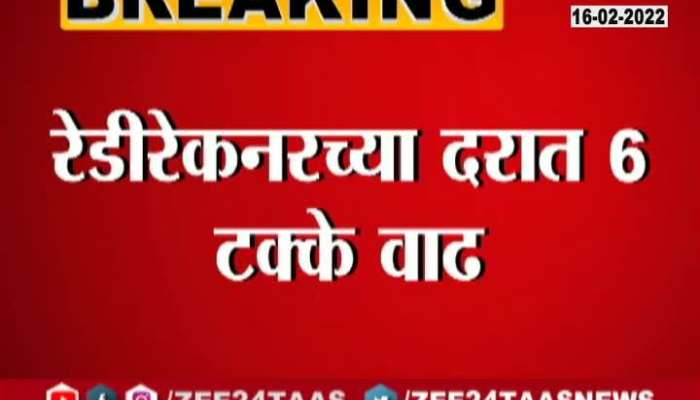 Pune Ready Reknar Rate Increase