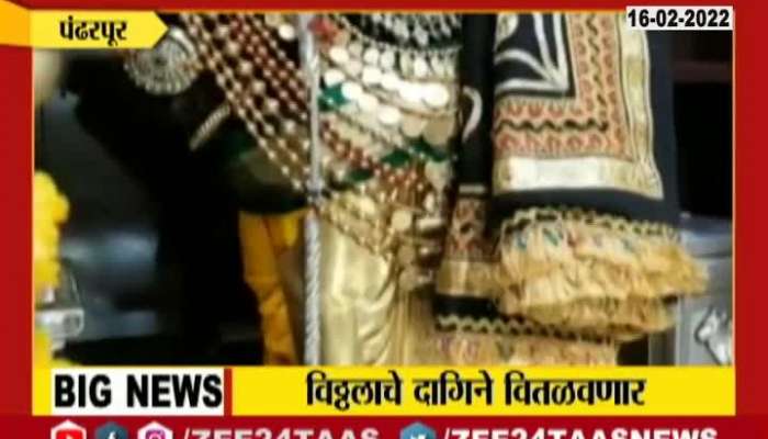 Pandharpur Vithal Rukmini To Get New Gold And Silver Ornaments