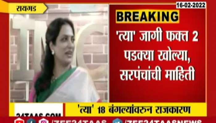 Raigad Sarpanch On Kirit Somaiya Allegation On Rashmi Thackeray