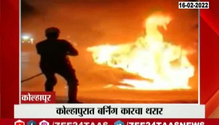 kolhapur burning car video viral