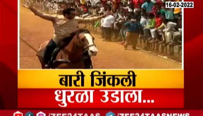 Pune Junnar NCP MP Amol Kolhe Horse Riding Challenge In Bullock Cart Race