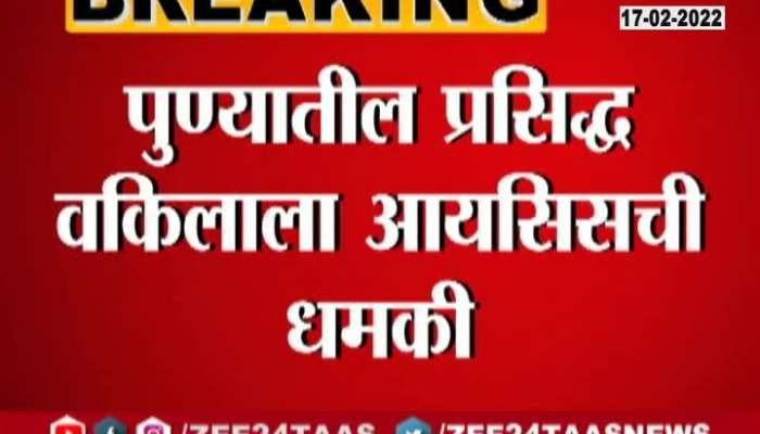 Pune ISIS Threaten To Adcocate Zahir Khan Update