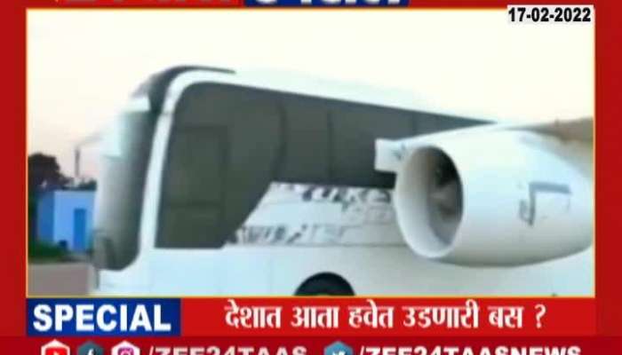 India Soon To Get Flying Bus As Union Minister Nitin Gadkari Announe In UP