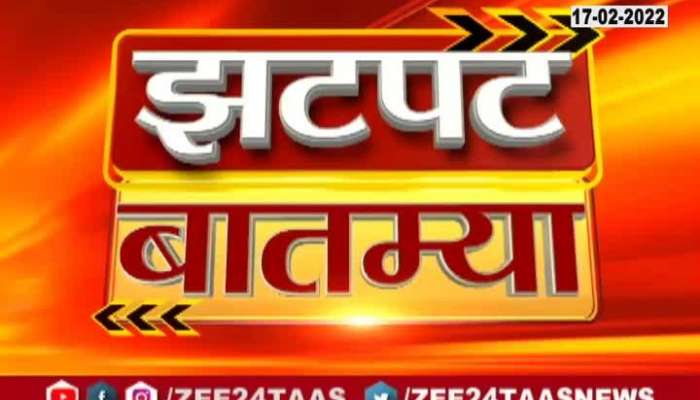 Zatpat News Morning  17th February