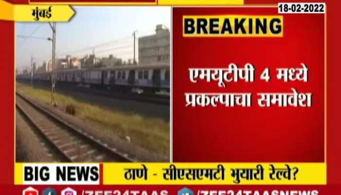 CSMT to Thane Local will reach in 21 minutes