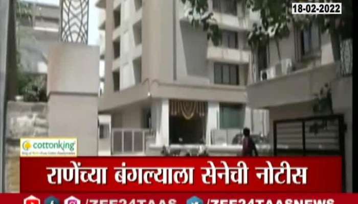 narayan rane get notice for bungalow in mumbai from bmc