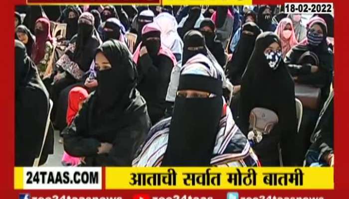 Pune Hizab Andolan By Muslim Girls