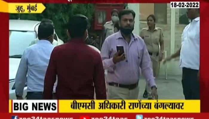 Mumbai BMC Officers Reach At MP Naryan Rane Juhu_s Bunglow
