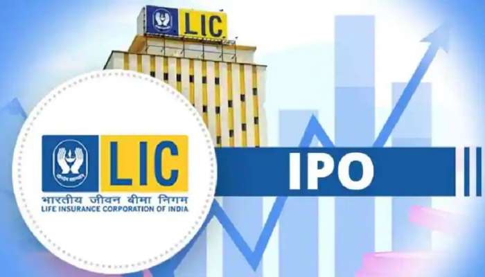 LIC च्या IPOसाठी पॉलिसीधारकांना पूर्ण कराव्या लागतील &#039;या&#039; अटी; तरच मिळणार डिस्काउंट