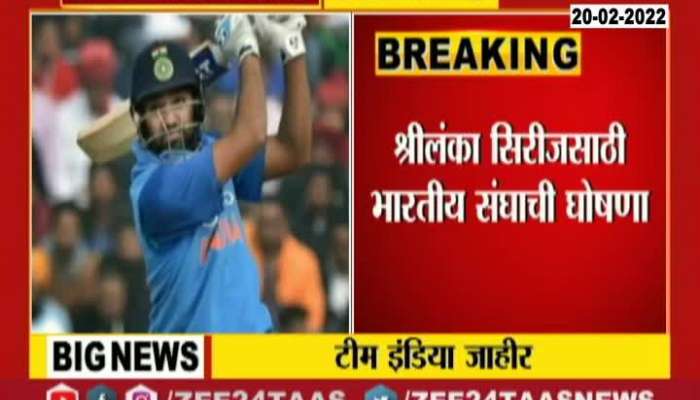 Indian Cricket Team Declared For Srilanka Series