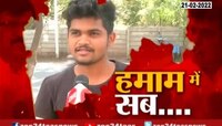 VIDEO| महाराष्ट्रात सध्या सुरू असलेल्या वादावर सर्वसामान्यांचं मत काय? 