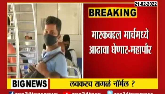 Mumbai Mayor Kishori Pednekar And Minsiter Rajesh Tope On No Mask