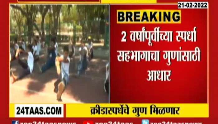 10th And 12th Board Exam Students To Get Sports Marks Also