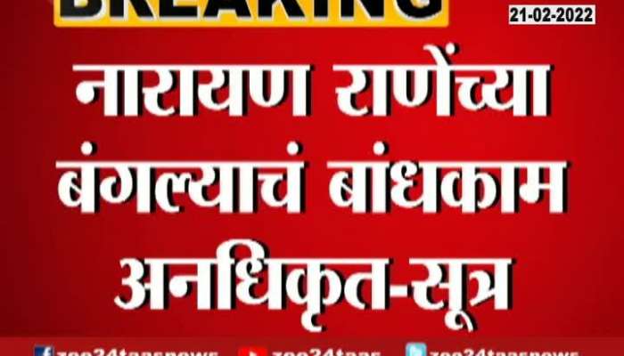 BMC will send notice to Narayan Rane for illigal construction
