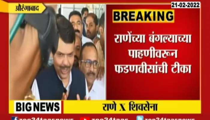 Aurangabad Devendra Fadanvis Critises State Government