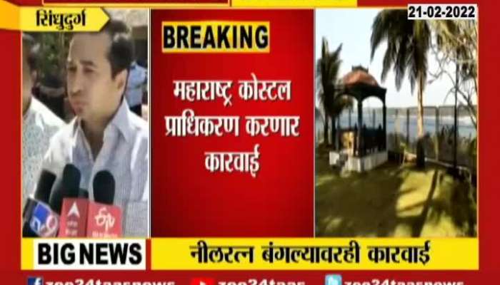 Sindhudurg Narayan Rane In Problem