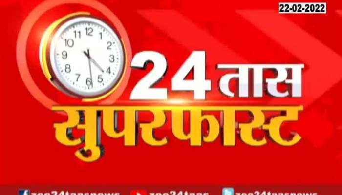 24 Taas Superfast Morning On 22nd February