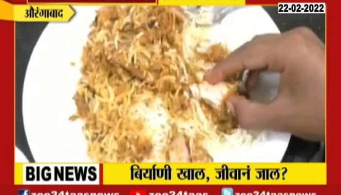 Alert Briyani Lovers Eating Briyani Can Cause Life Threat