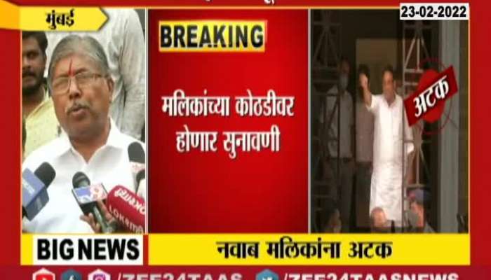 BJP Leader Chandrakant Patil On Nawab Malik Arrest Issue