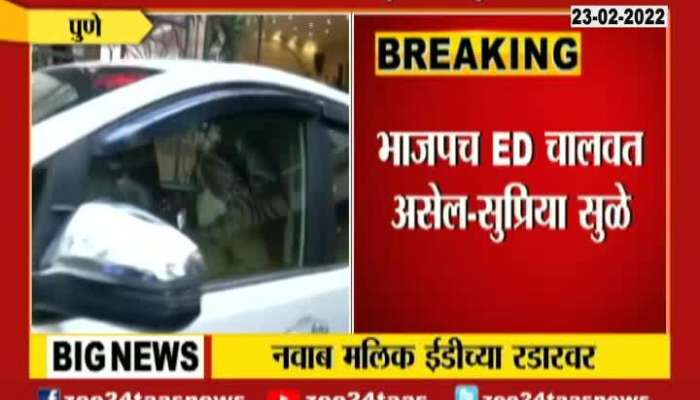 Supriya Sule Said that Nawab Malik not received ED Notice