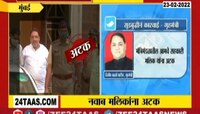 Video | नवाब मलिकांच्या अटकेनंतर, दिलीप वळसे पाटील यांचं ट्वीट