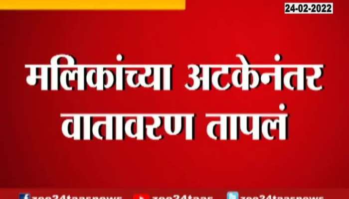 Minister Chhagan Bhujbal And BJP Chandrakant Patil On Minsiter Nawab Malik Arrest
