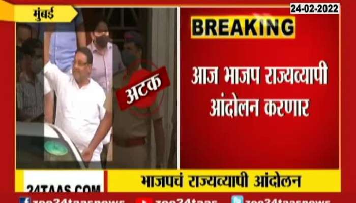 BJP To Protest Across Maharashtra For Minister Nawab Malik Resignation