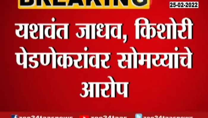 Mumbai Kirit Somaya Sanjay Raut And Jayant Patil On BMC Election