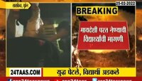 VIDEO | युद्ध पेटले, विद्यार्थी अडकले