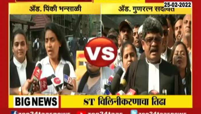 Mumbai State Government No Report Shown Of ST Workers Merger Advocate Gunratna Sadavarte Reaction Update