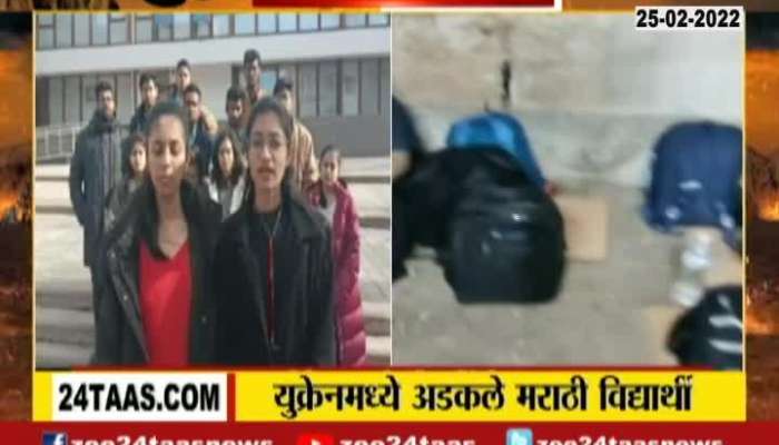 Indian Students Stuck In Ukraine Amit Tension In Russia And Ukraine