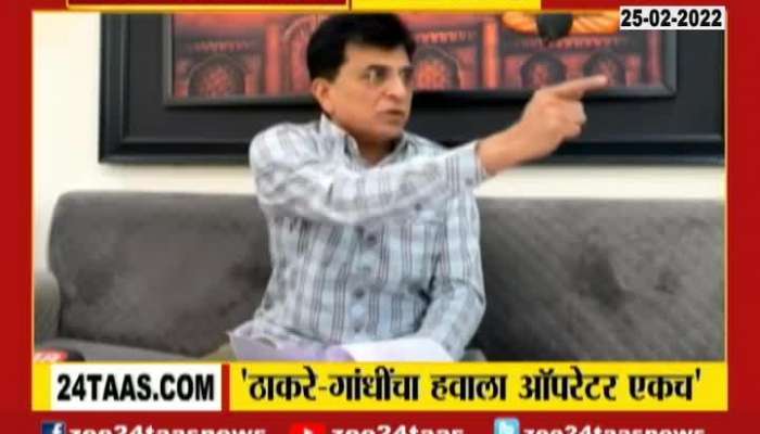  Mumbai Report On Thackeray And Gandhi Family Same Hawala Operator
