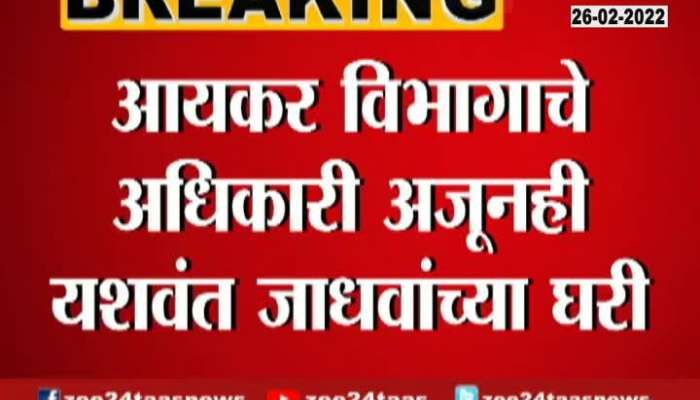 Mumbai IT Raid Continues At Shivsena Leader Yashwant Jadhav Residence From Last 24 Hours