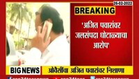 Video | ओवैसींचा अजित पवारांवर निशाणा, पाहा काय म्हणाले