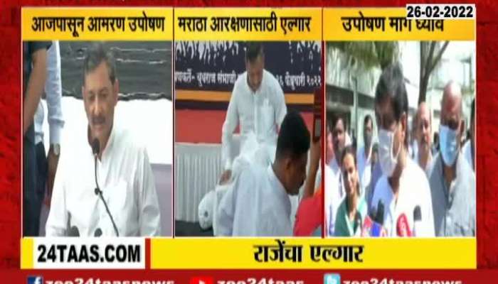 Mumbai MP Sambhajiraje Chhatrapati And Ashok Chavan On Maratha Reservation Update At 04 PM