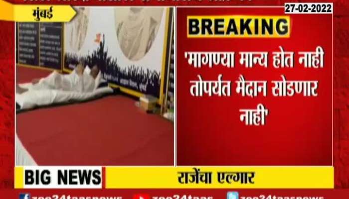 Video : मराठा आरक्षणासाठी संभाजीराजे आक्रमक