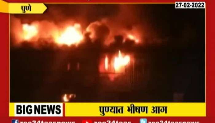 Pune Massive Fire Broke Out At Godown Ten Fire Tender On The Spot