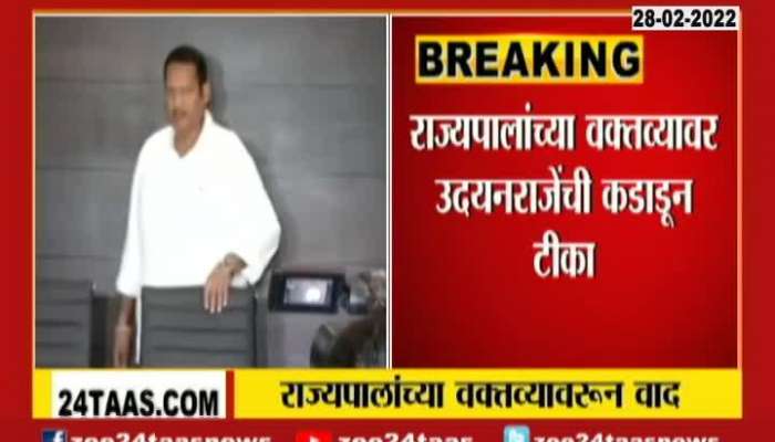 Satara BJP MP Udayanraje Bhosle On Governor Statement