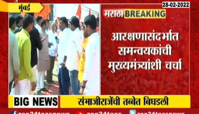 Mumbai Azad Maidan MP Sambhaji Raje Illness