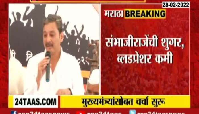 Mumbai Sambhajiraje Gets Emotional On Third Day Of Protest For Maratha Reservation