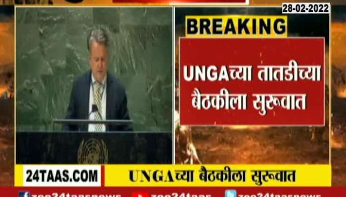  UNGA Urgent Meet Of 193 Countries And Demand To Stop War Immediately