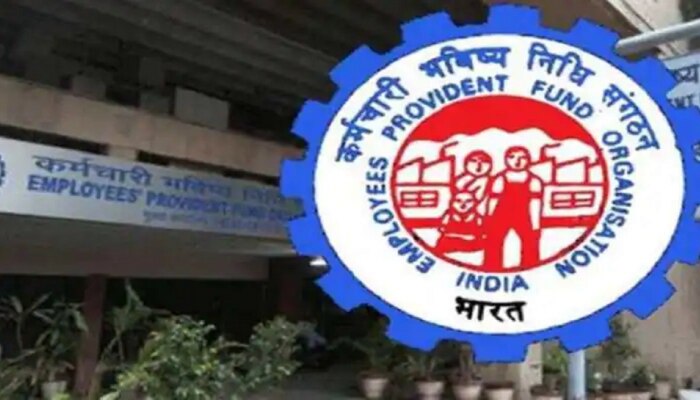 EPFO | तुमच्या PF वर लागणार कर? 1 एप्रिलपासून लागू होणार निर्णय