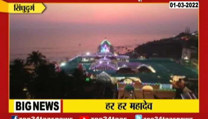 Sindhudurg Kunkeshwar Yatra Begins